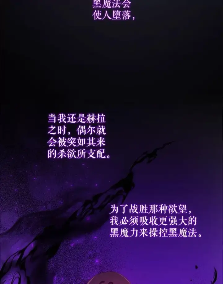 《请给我奶嘴》64.德沙尔的改变图67