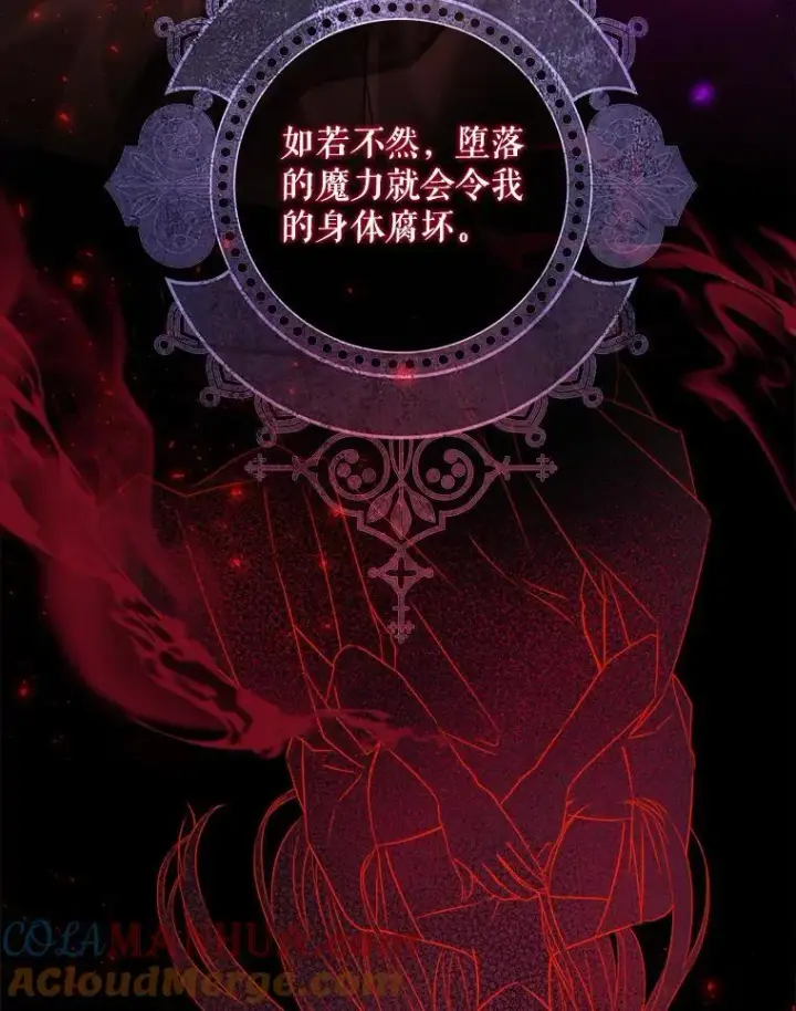 《请给我奶嘴》64.德沙尔的改变图69