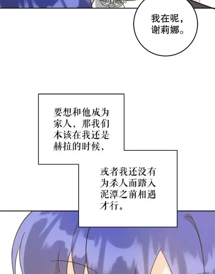 《请给我奶嘴》64.德沙尔的改变图72