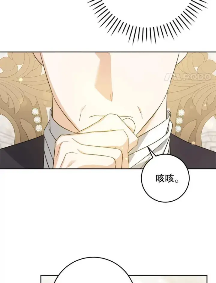 《请给我奶嘴》64.德沙尔的改变图8