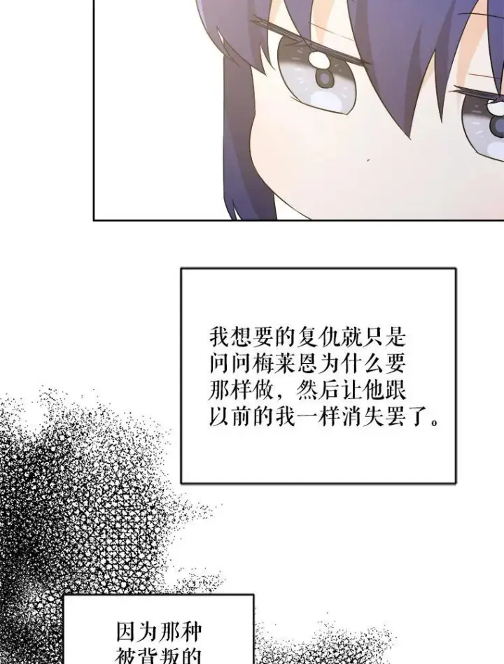 《请给我奶嘴》64.德沙尔的改变图84