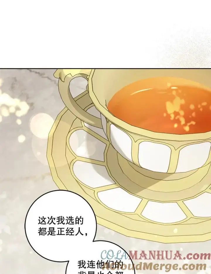 《请给我奶嘴》65.夏伦特的道歉图22