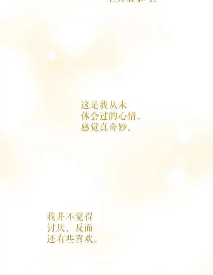 《请给我奶嘴》65.夏伦特的道歉图39