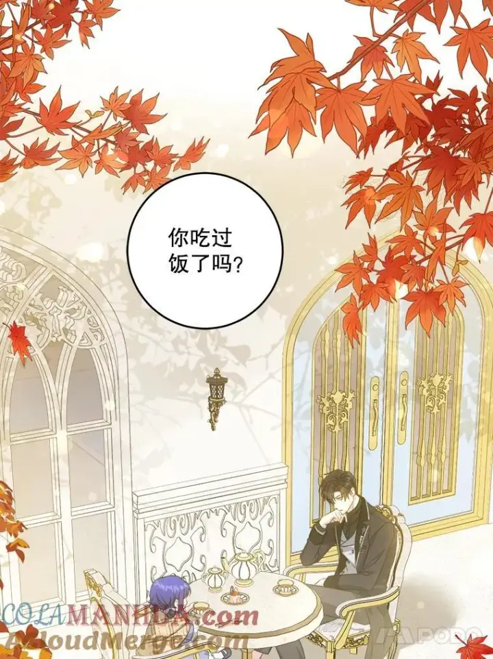 《请给我奶嘴》65.夏伦特的道歉图4