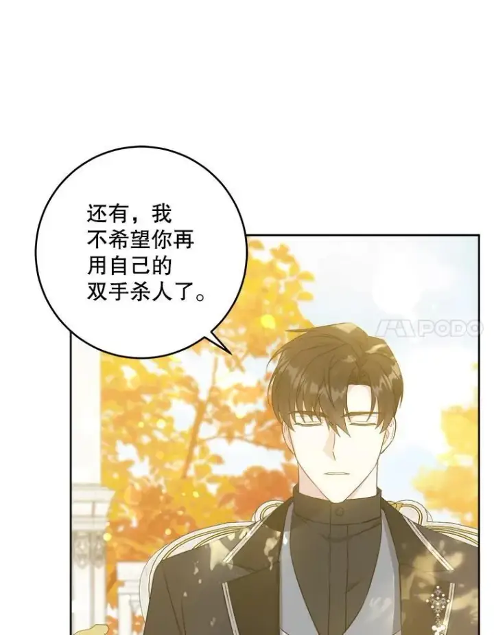 《请给我奶嘴》65.夏伦特的道歉图47