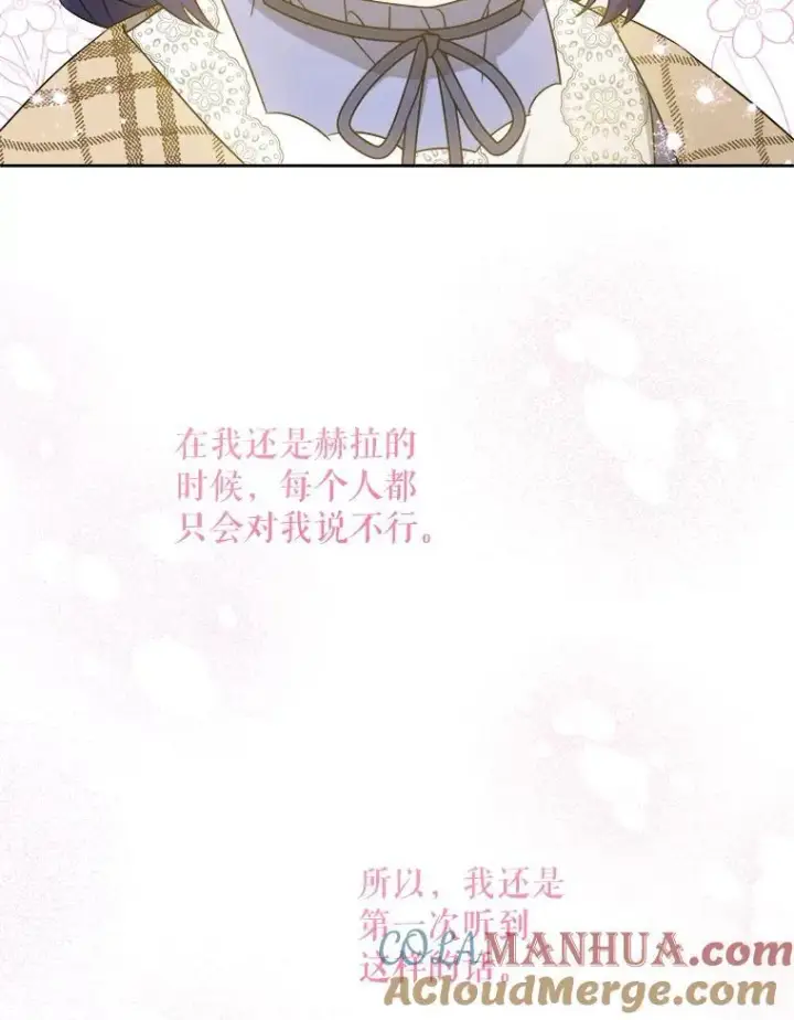 《请给我奶嘴》65.夏伦特的道歉图58