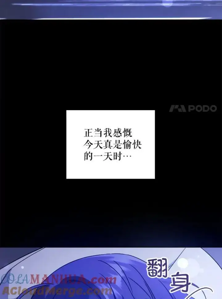 《请给我奶嘴》65.夏伦特的道歉图70