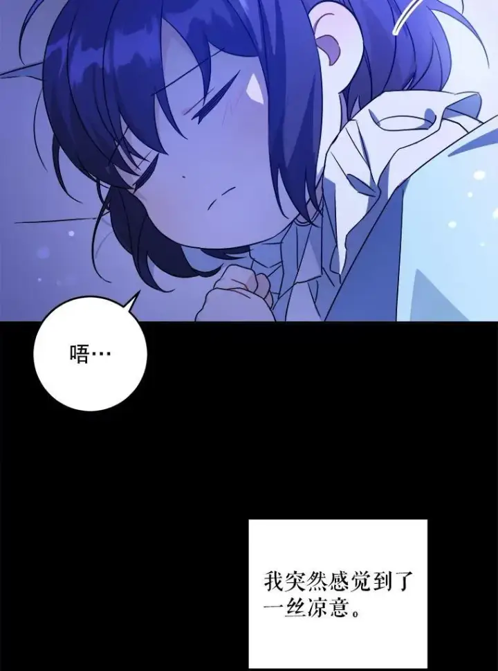 《请给我奶嘴》65.夏伦特的道歉图71