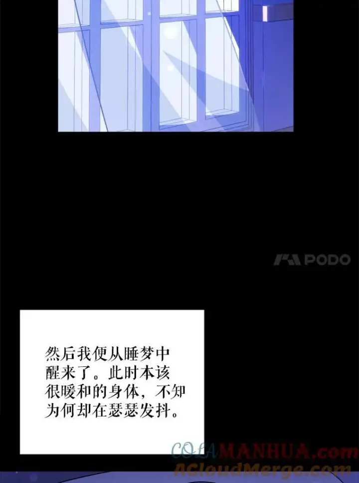 《请给我奶嘴》65.夏伦特的道歉图73