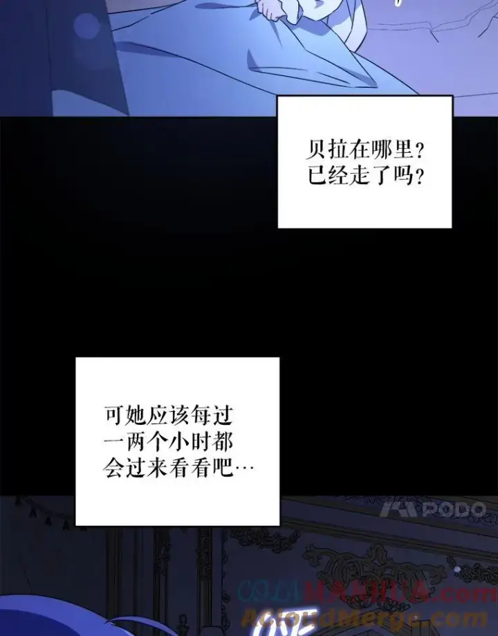 《请给我奶嘴》65.夏伦特的道歉图76
