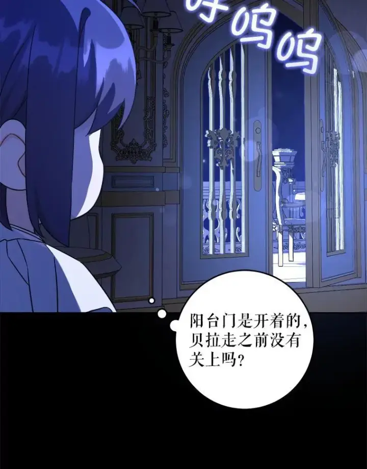 《请给我奶嘴》65.夏伦特的道歉图77
