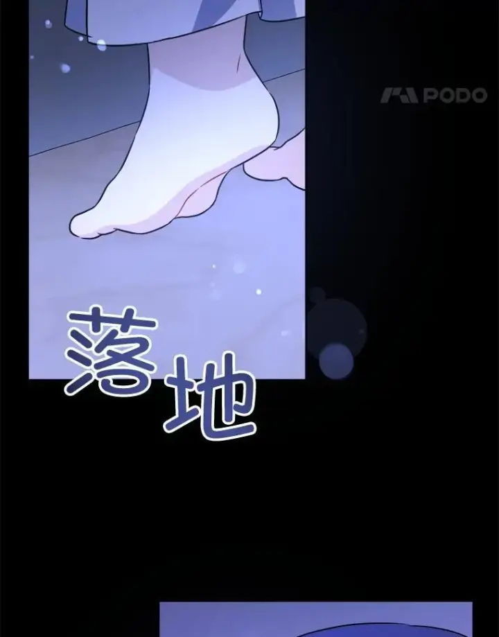 《请给我奶嘴》65.夏伦特的道歉图80