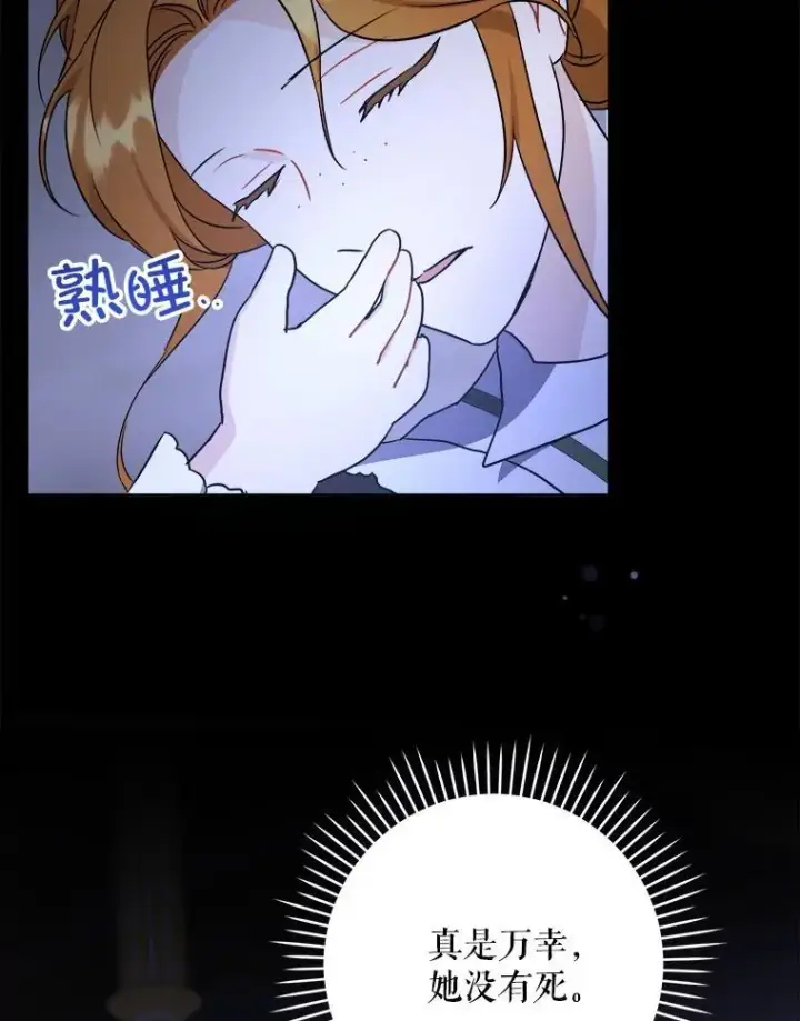 《请给我奶嘴》65.夏伦特的道歉图84