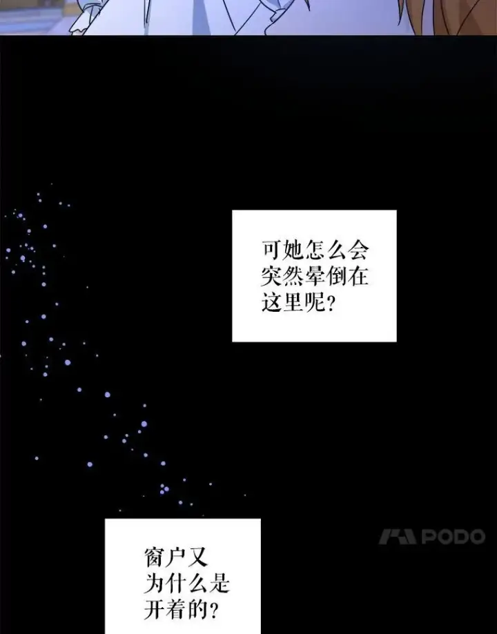 《请给我奶嘴》65.夏伦特的道歉图86