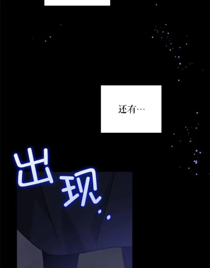 《请给我奶嘴》65.夏伦特的道歉图87