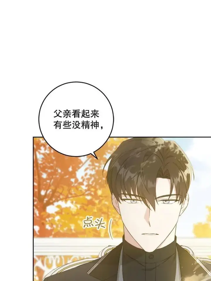 《请给我奶嘴》65.夏伦特的道歉图9