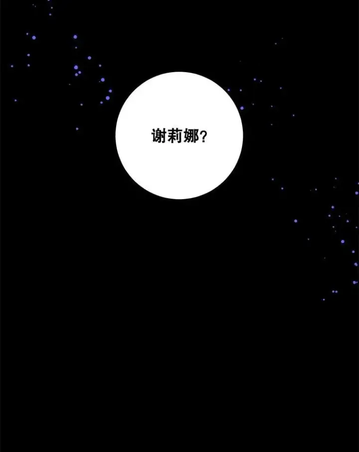 《请给我奶嘴》65.夏伦特的道歉图92