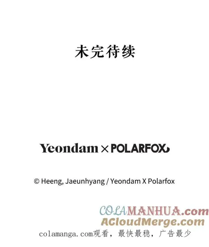 《请给我奶嘴》66.魔法禁锢图101