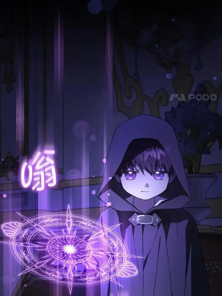 《请给我奶嘴》66.魔法禁锢图15