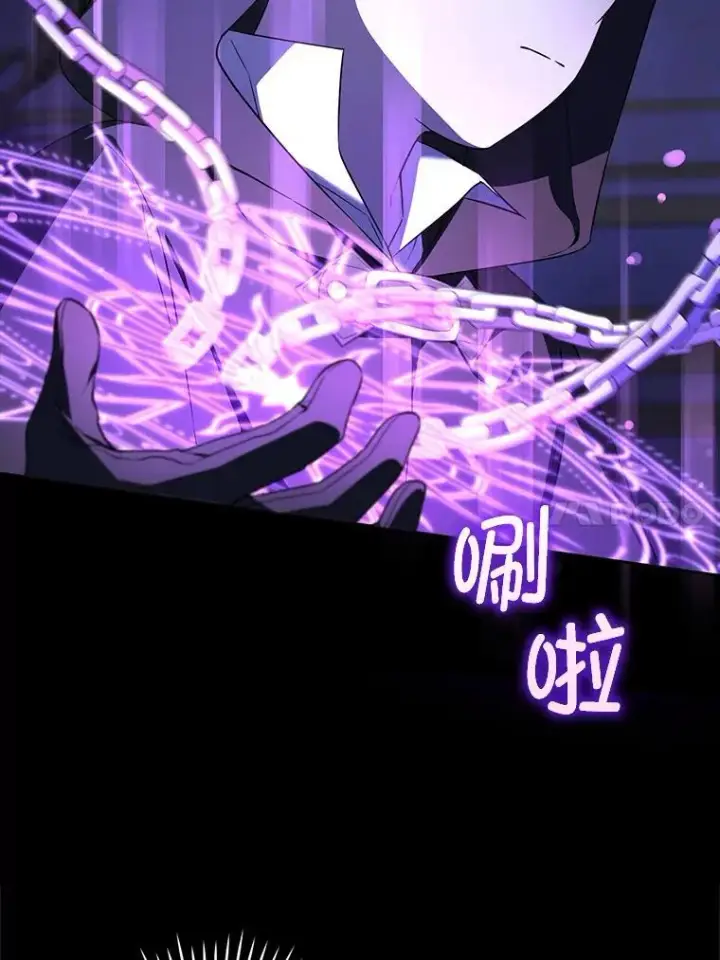 《请给我奶嘴》66.魔法禁锢图18