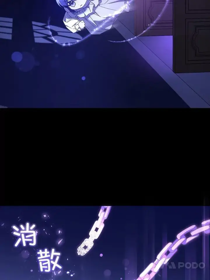 《请给我奶嘴》66.魔法禁锢图24