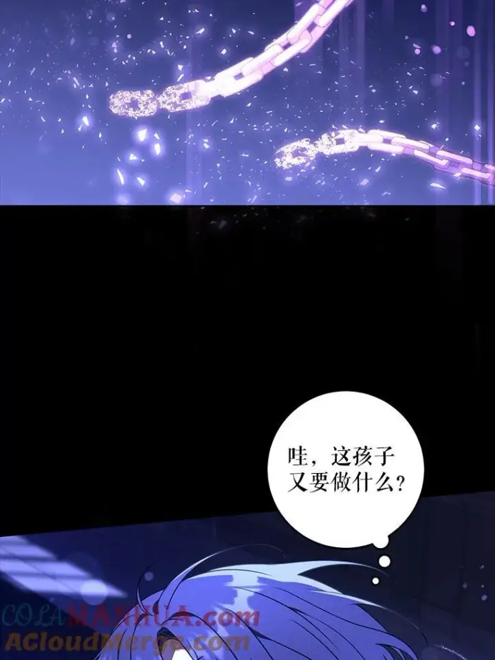 《请给我奶嘴》66.魔法禁锢图25