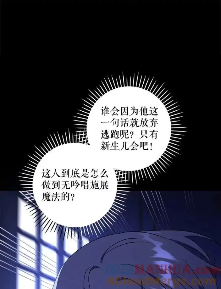 《请给我奶嘴》66.魔法禁锢图29