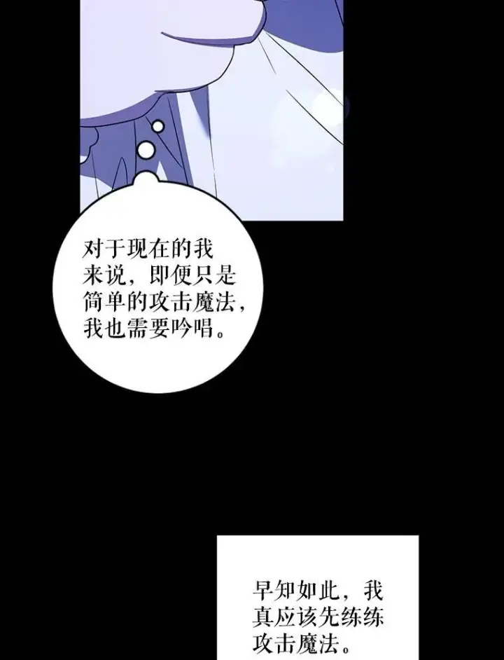 《请给我奶嘴》66.魔法禁锢图32