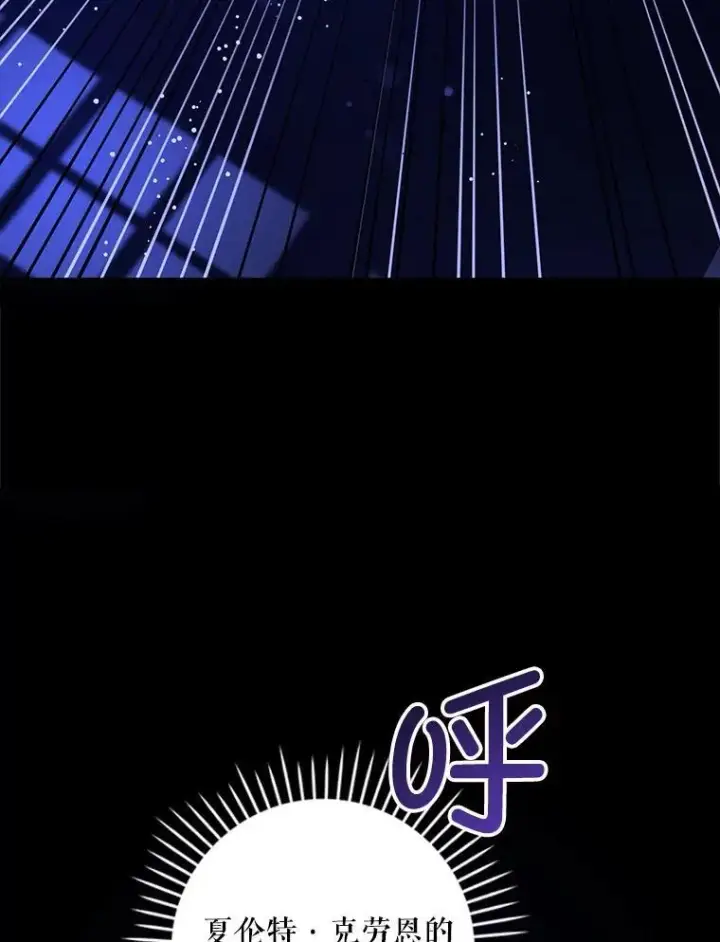 《请给我奶嘴》66.魔法禁锢图36