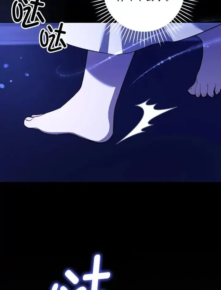 《请给我奶嘴》66.魔法禁锢图40