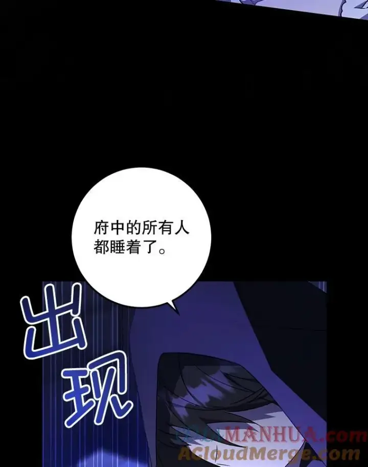 《请给我奶嘴》66.魔法禁锢图45