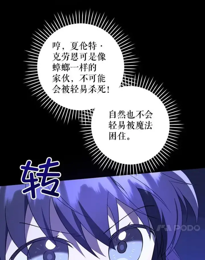 《请给我奶嘴》66.魔法禁锢图47