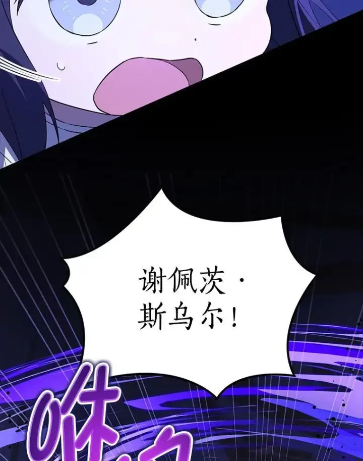 《请给我奶嘴》66.魔法禁锢图48