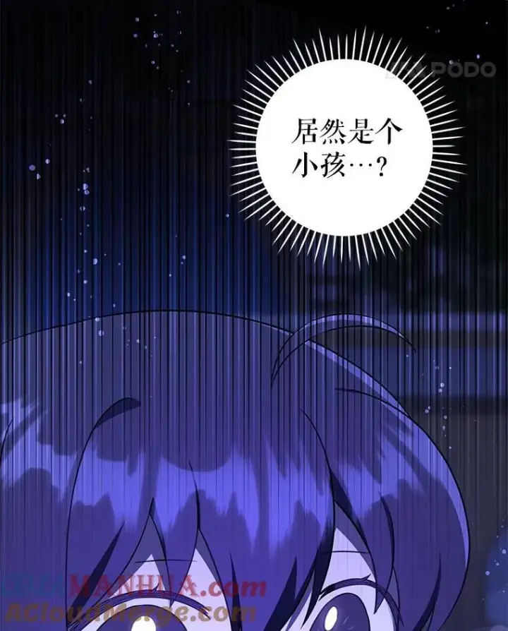 《请给我奶嘴》66.魔法禁锢图5