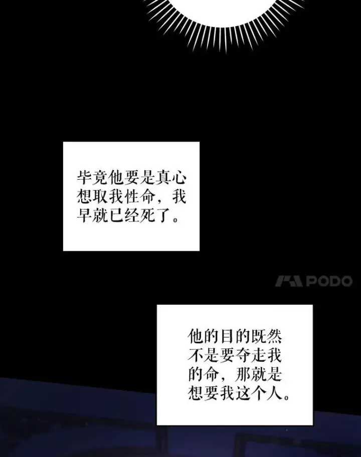 《请给我奶嘴》66.魔法禁锢图54