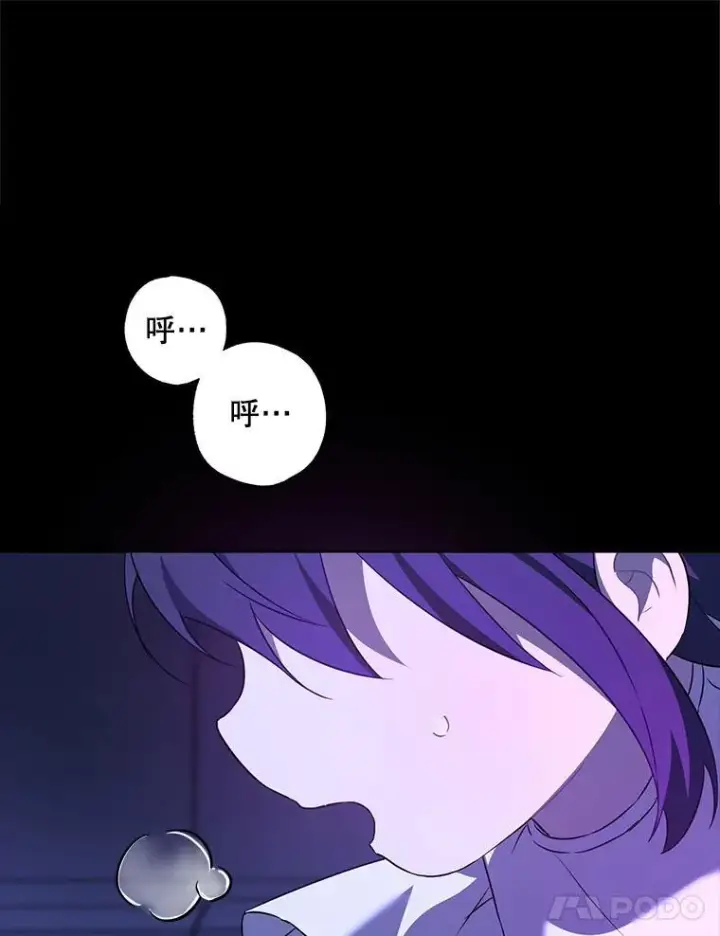 《请给我奶嘴》66.魔法禁锢图58