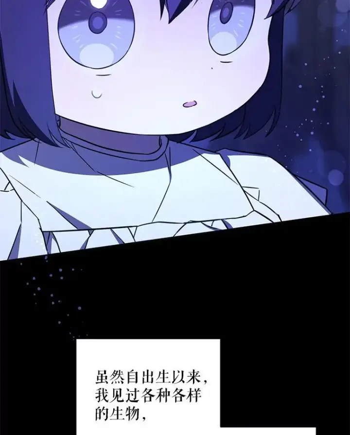 《请给我奶嘴》66.魔法禁锢图6