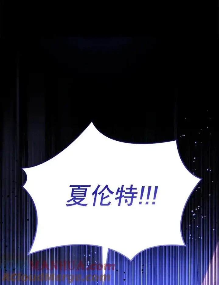 《请给我奶嘴》66.魔法禁锢图65