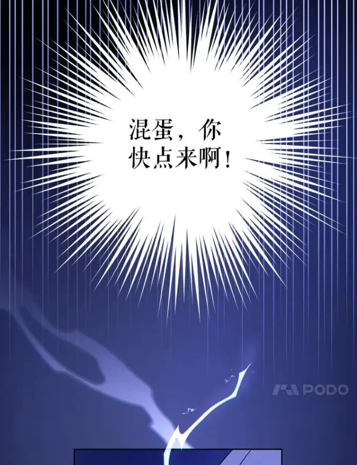 《请给我奶嘴》66.魔法禁锢图67