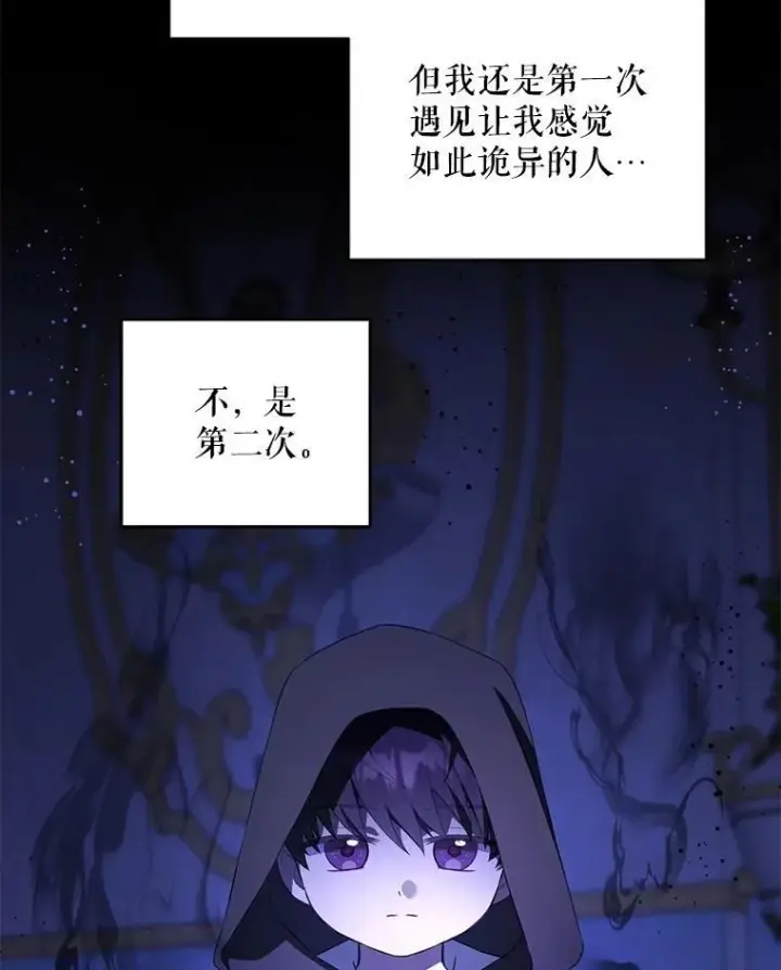 《请给我奶嘴》66.魔法禁锢图7