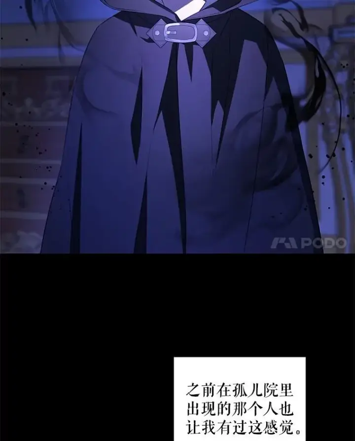 《请给我奶嘴》66.魔法禁锢图8