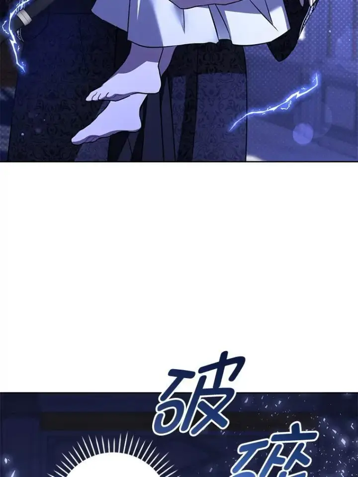 《请给我奶嘴》66.魔法禁锢图82