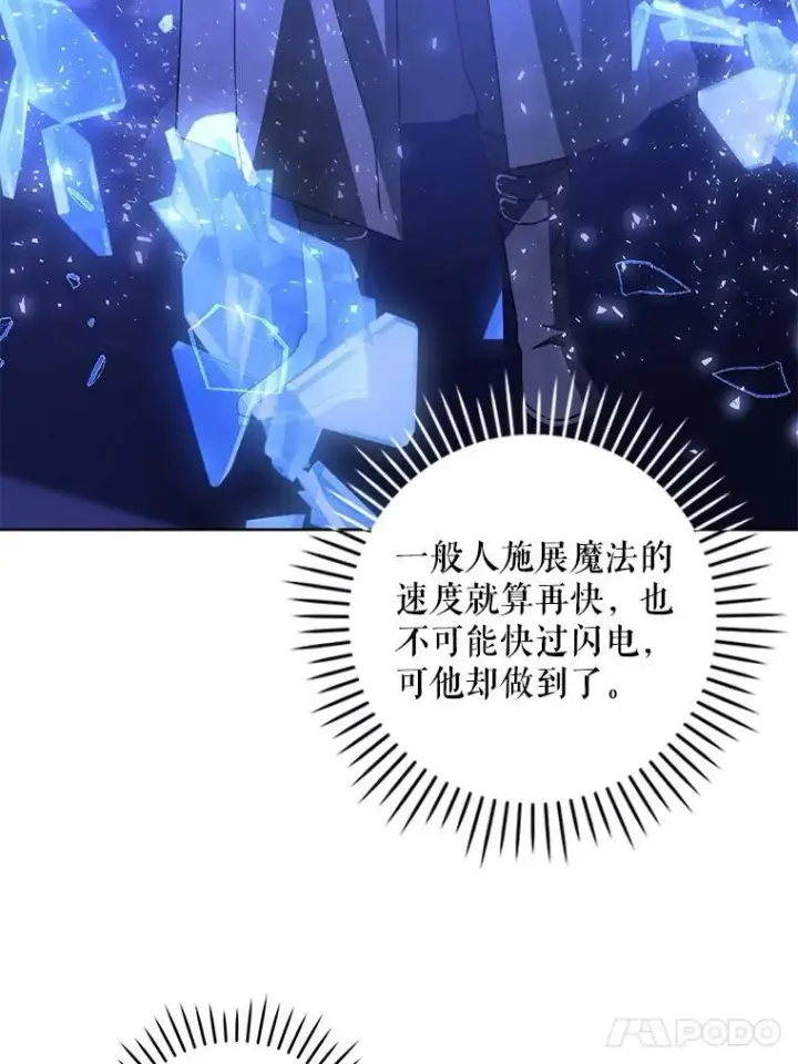 《请给我奶嘴》66.魔法禁锢图84