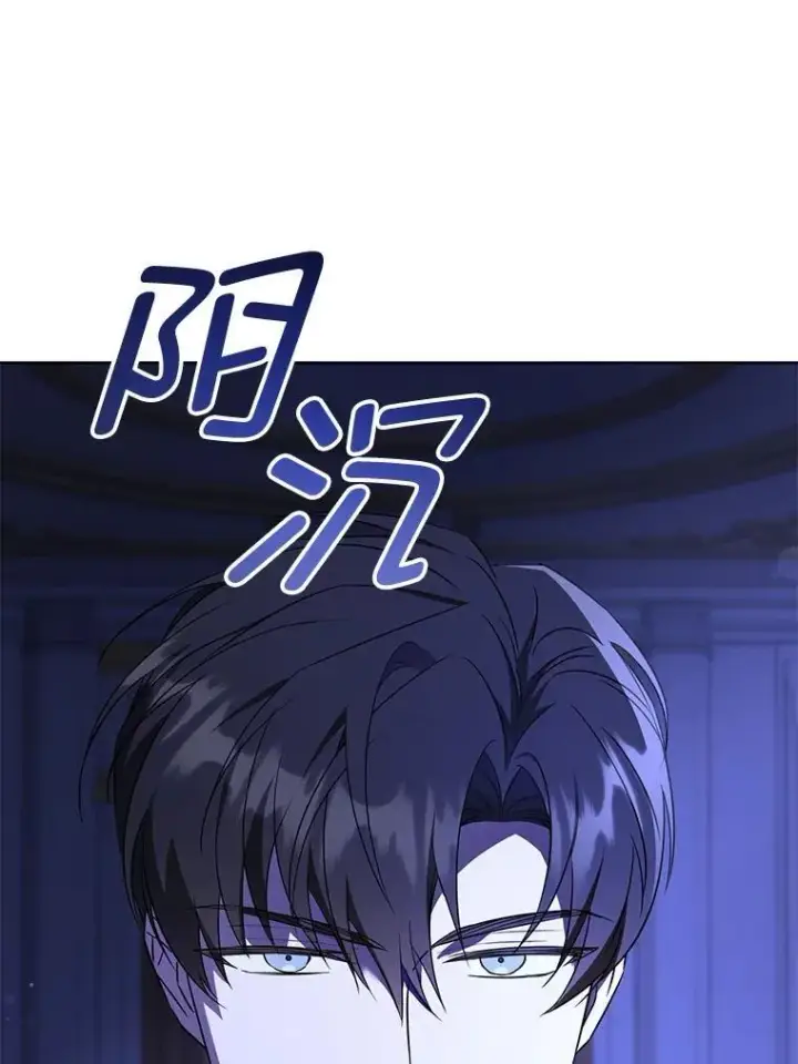 《请给我奶嘴》66.魔法禁锢图86
