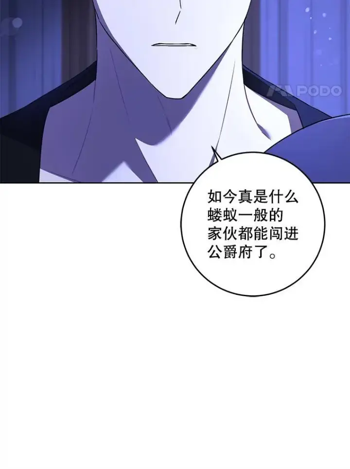 《请给我奶嘴》66.魔法禁锢图87