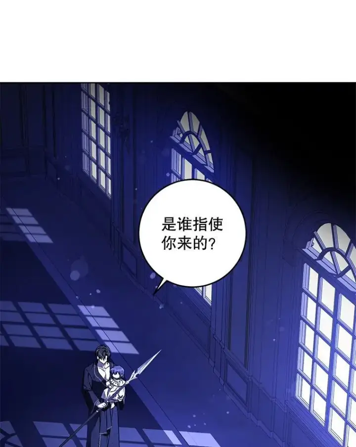 《请给我奶嘴》66.魔法禁锢图88