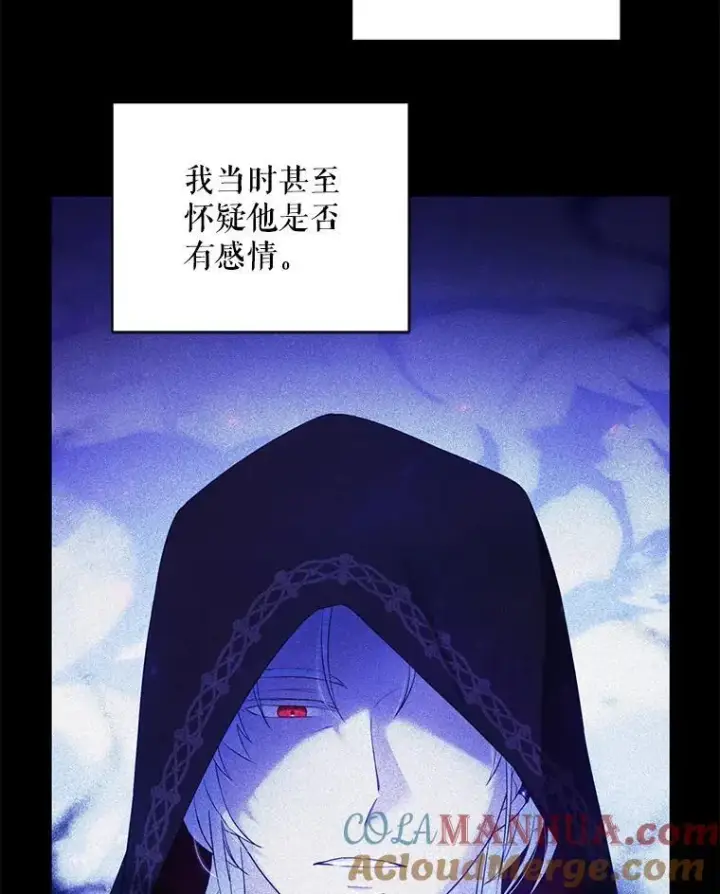 《请给我奶嘴》66.魔法禁锢图9