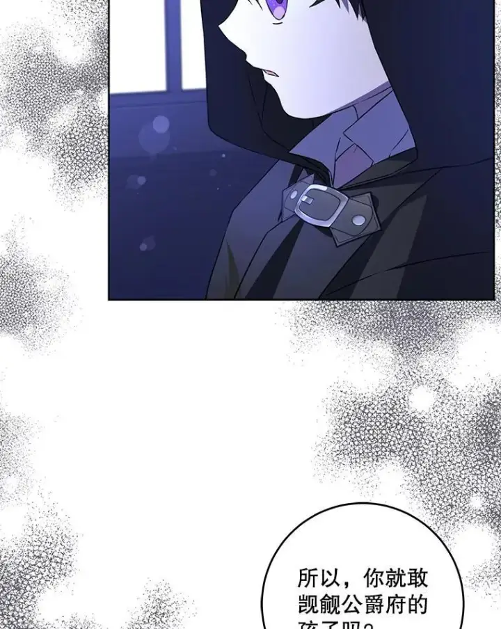 《请给我奶嘴》66.魔法禁锢图91