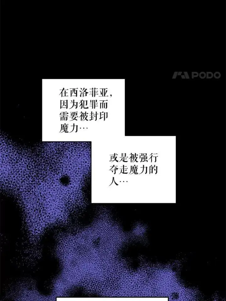 《请给我奶嘴》67.魔物男孩图100