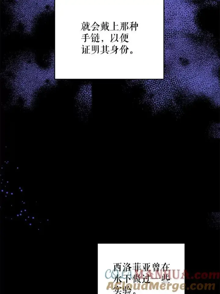 《请给我奶嘴》67.魔物男孩图101
